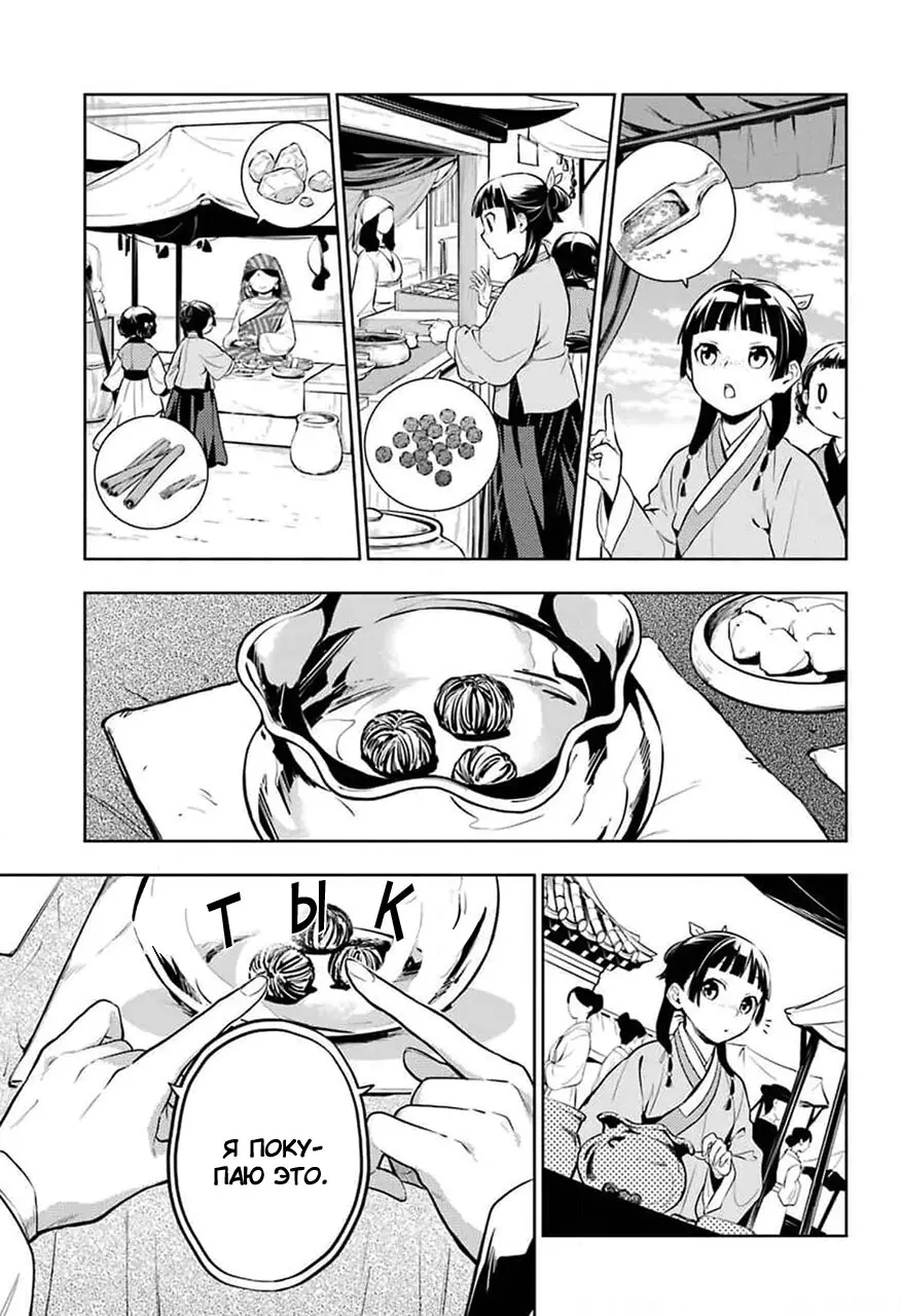 Read Монолог в аптечной лавке Manga Online