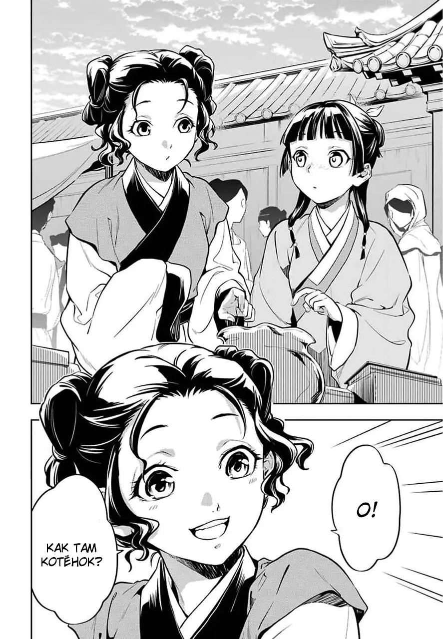 Read Монолог в аптечной лавке Manga Online
