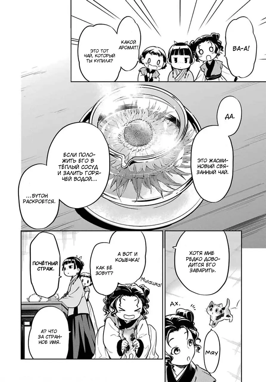 Read Монолог в аптечной лавке Manga Online