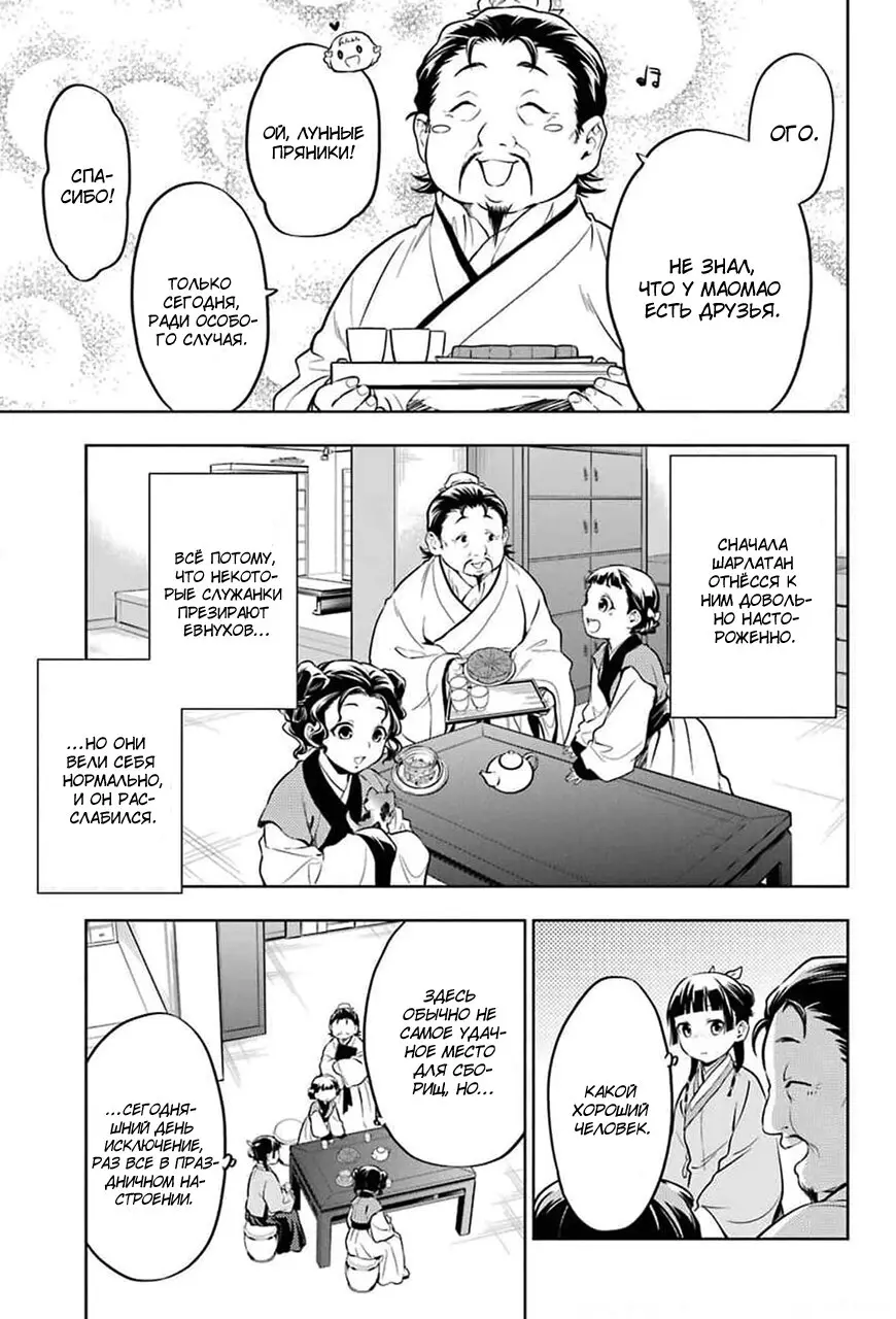 Read Монолог в аптечной лавке Manga Online