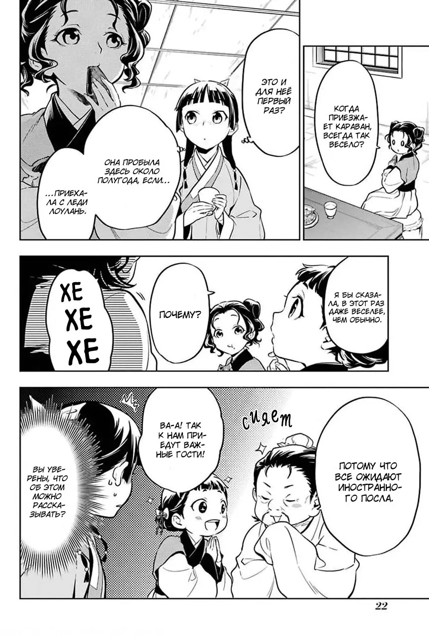 Read Монолог в аптечной лавке Manga Online