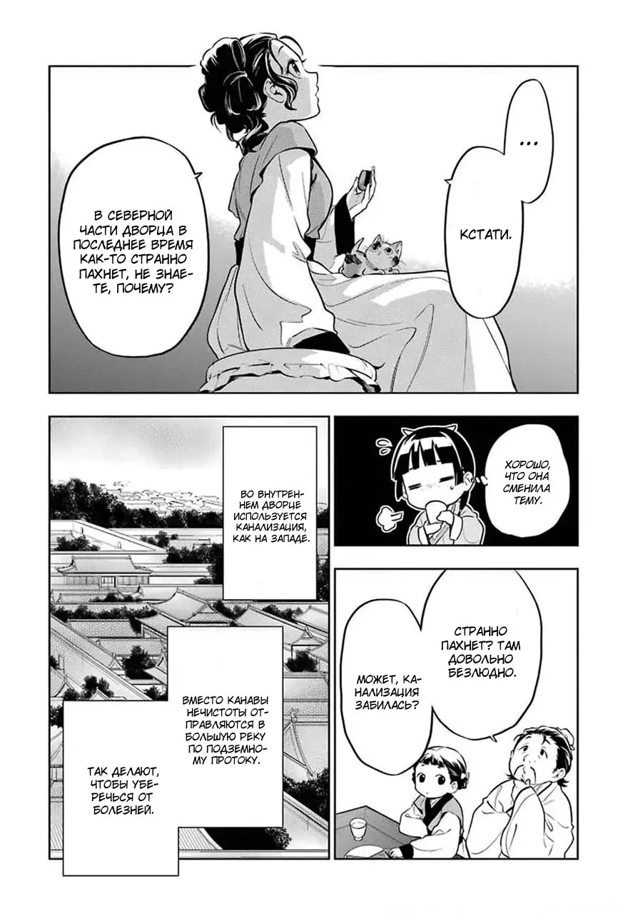 Read Монолог в аптечной лавке Manga Online