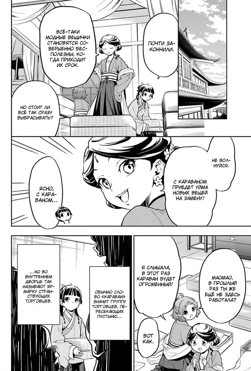 Read Монолог в аптечной лавке Manga Online