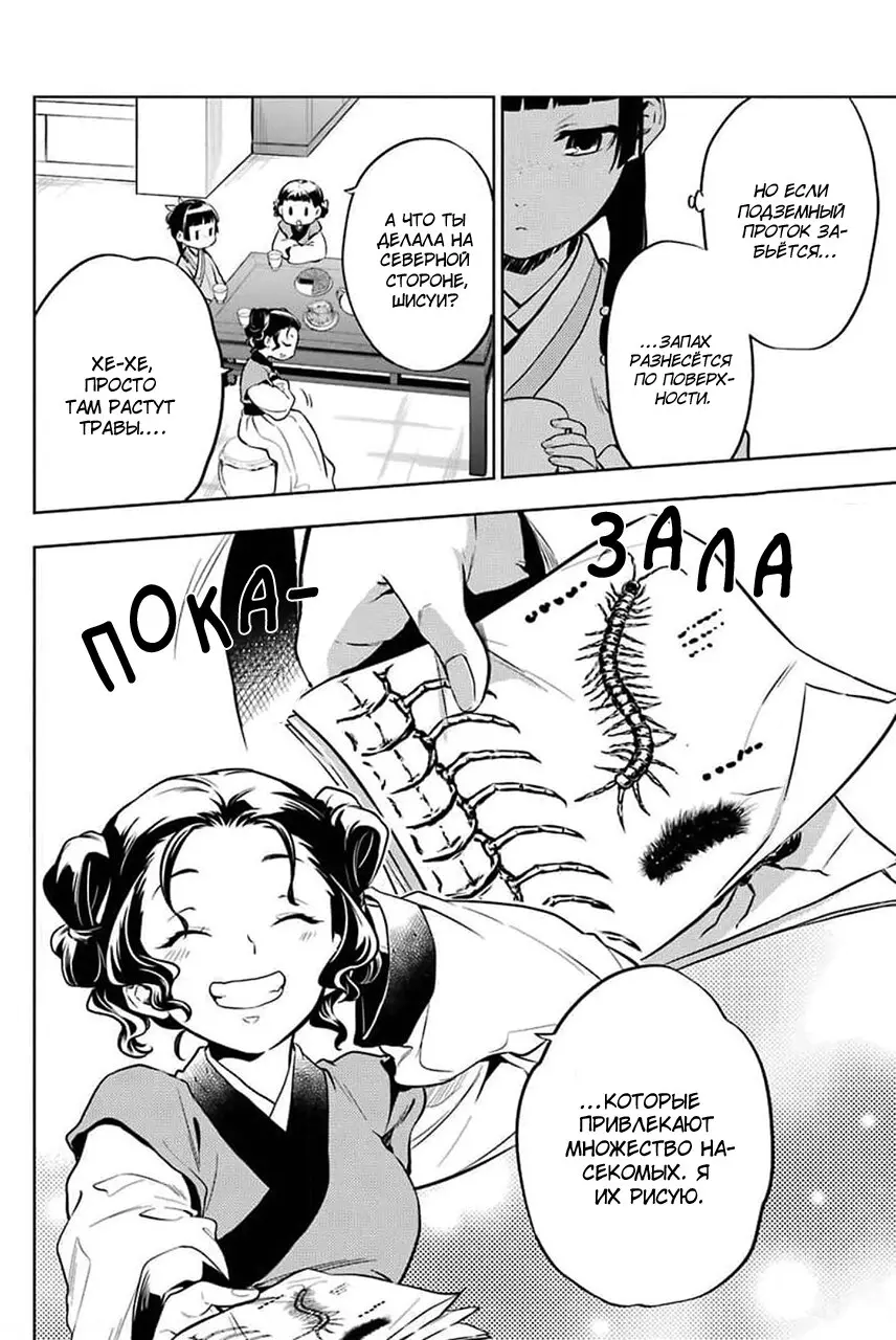 Read Монолог в аптечной лавке Manga Online