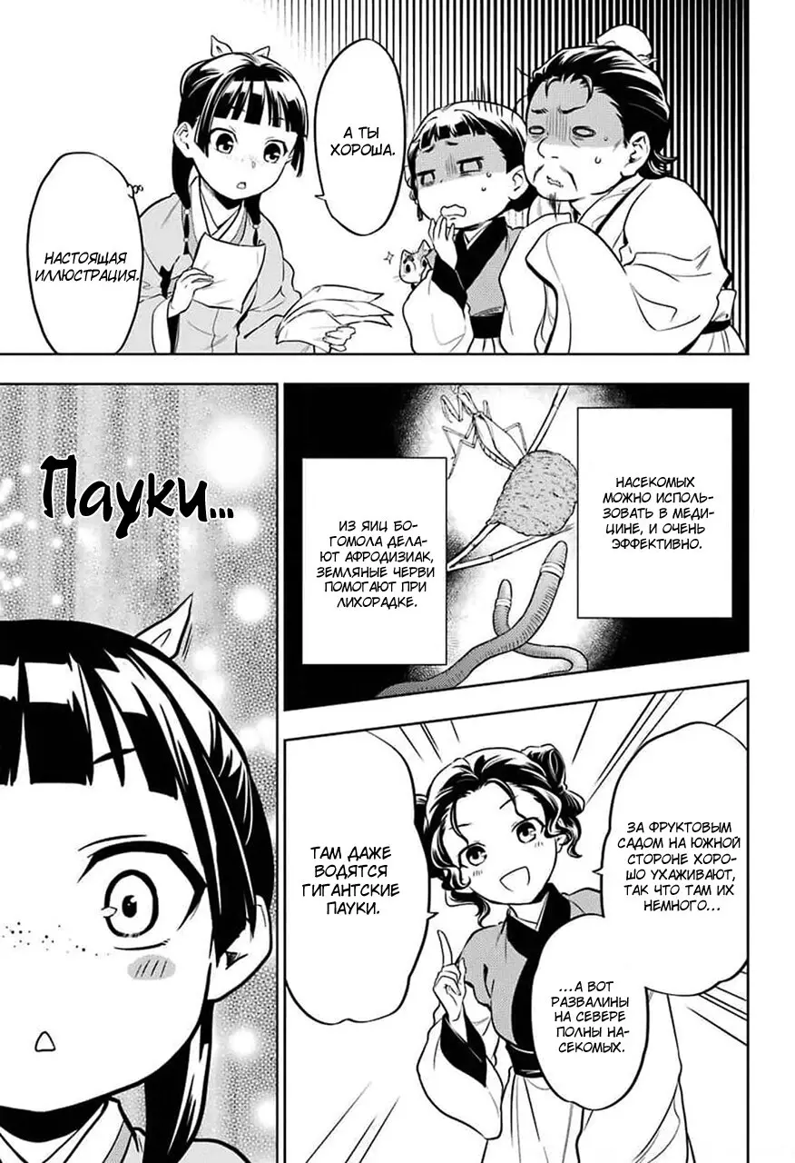 Read Монолог в аптечной лавке Manga Online