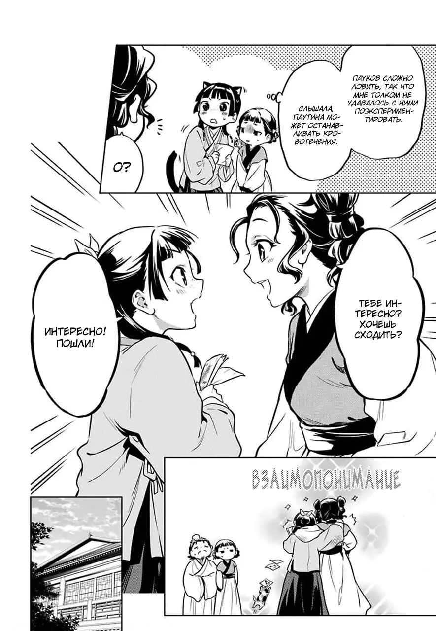Read Монолог в аптечной лавке Manga Online