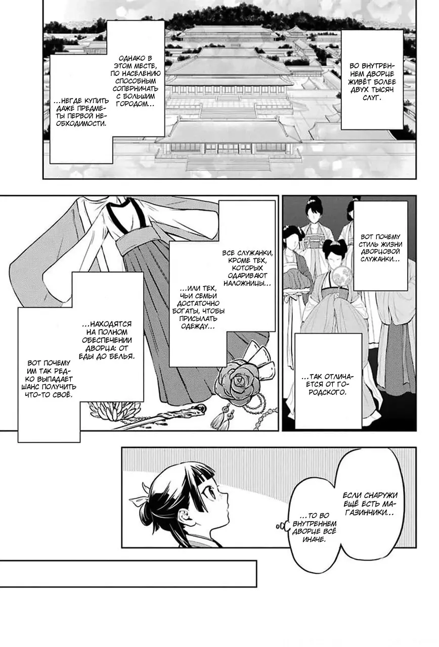 Read Монолог в аптечной лавке Manga Online