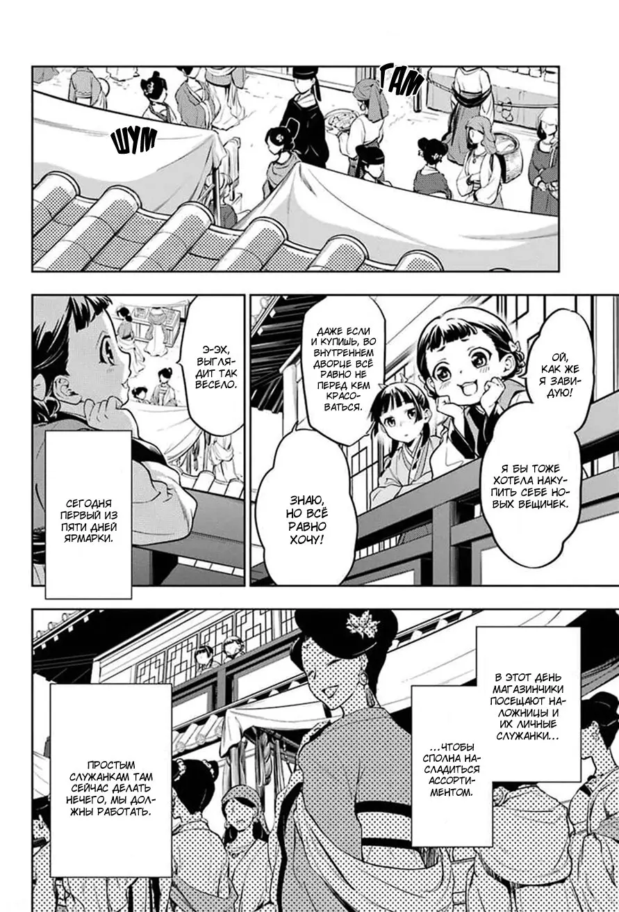 Read Монолог в аптечной лавке Manga Online