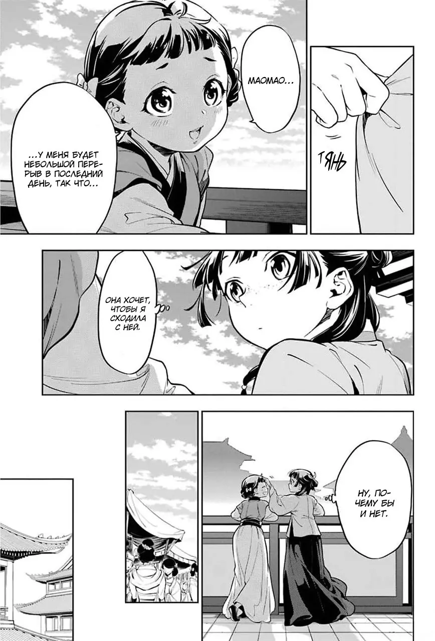 Read Монолог в аптечной лавке Manga Online