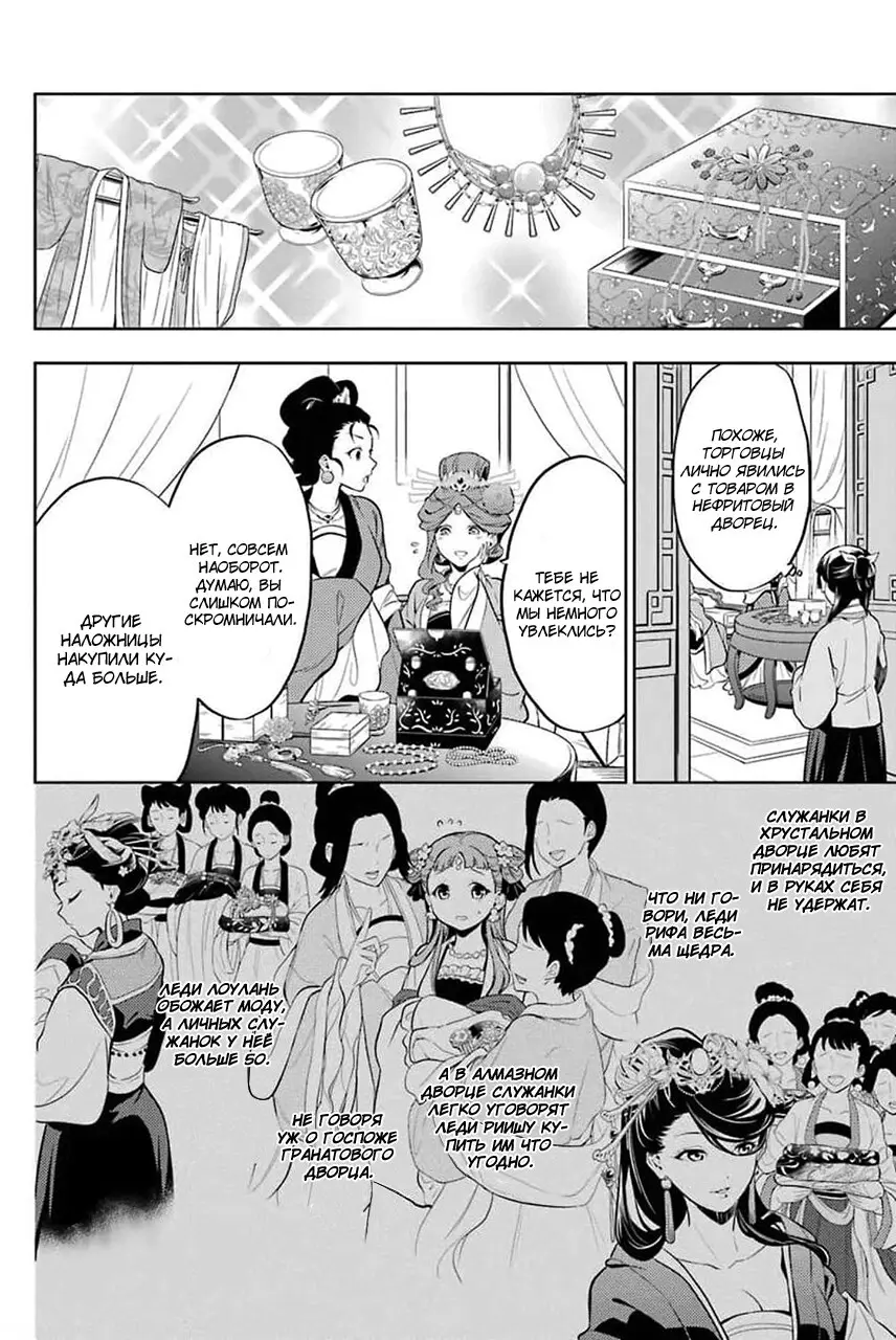 Read Монолог в аптечной лавке Manga Online