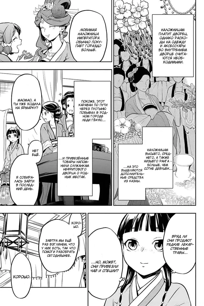 Read Монолог в аптечной лавке Manga Online