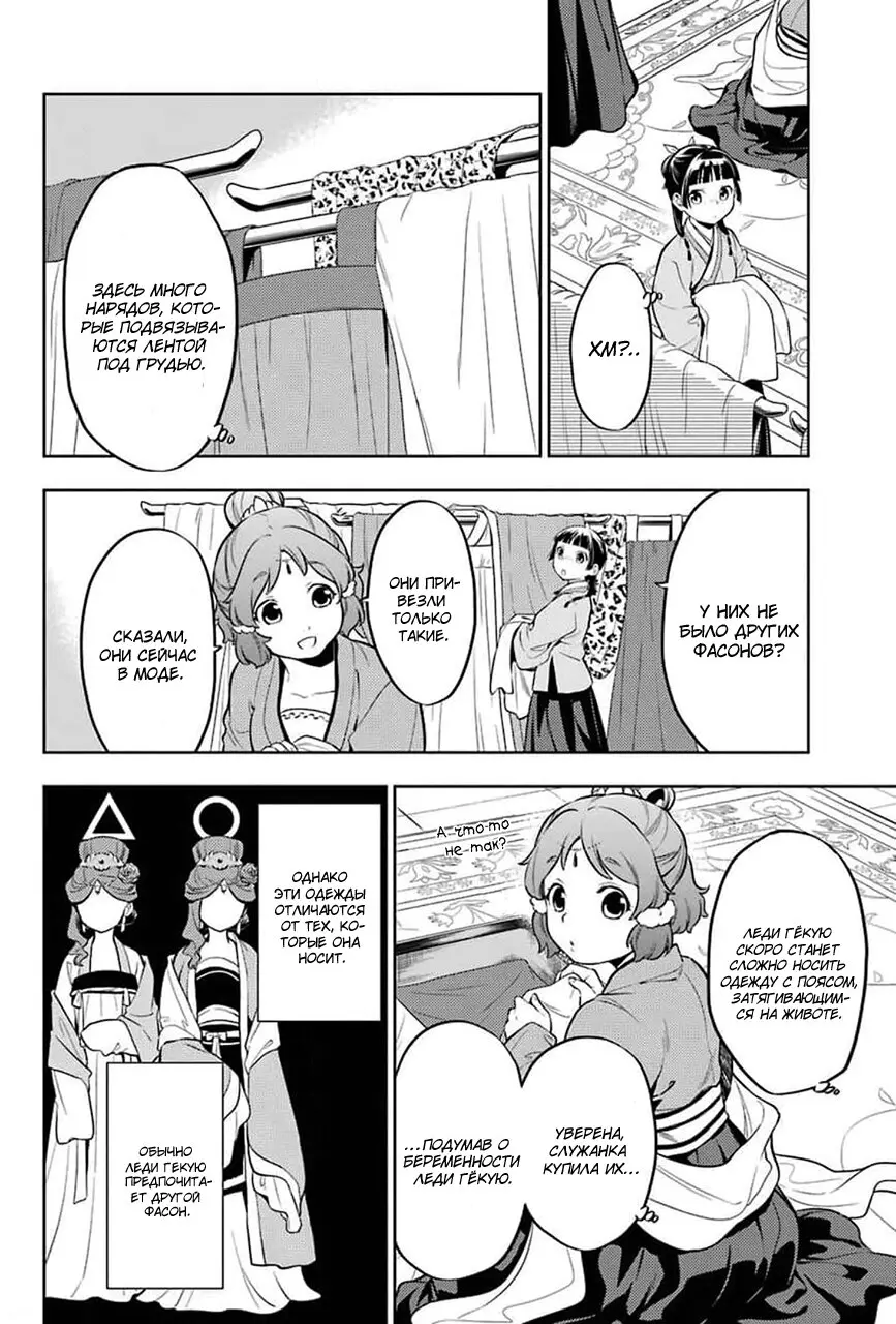 Read Монолог в аптечной лавке Manga Online