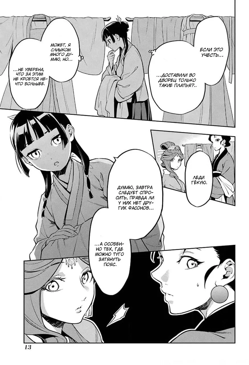 Read Монолог в аптечной лавке Manga Online