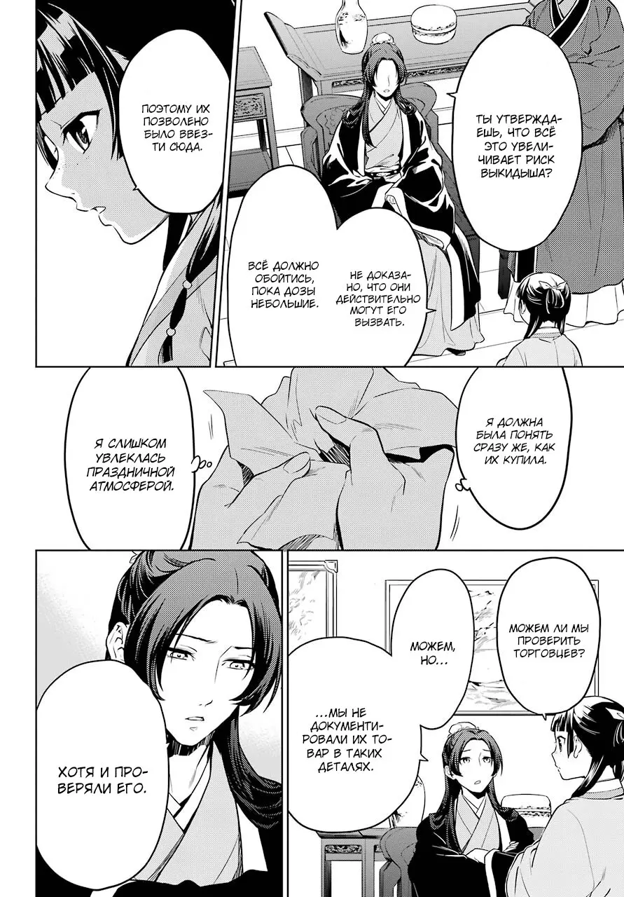 Read Монолог в аптечной лавке Manga Online