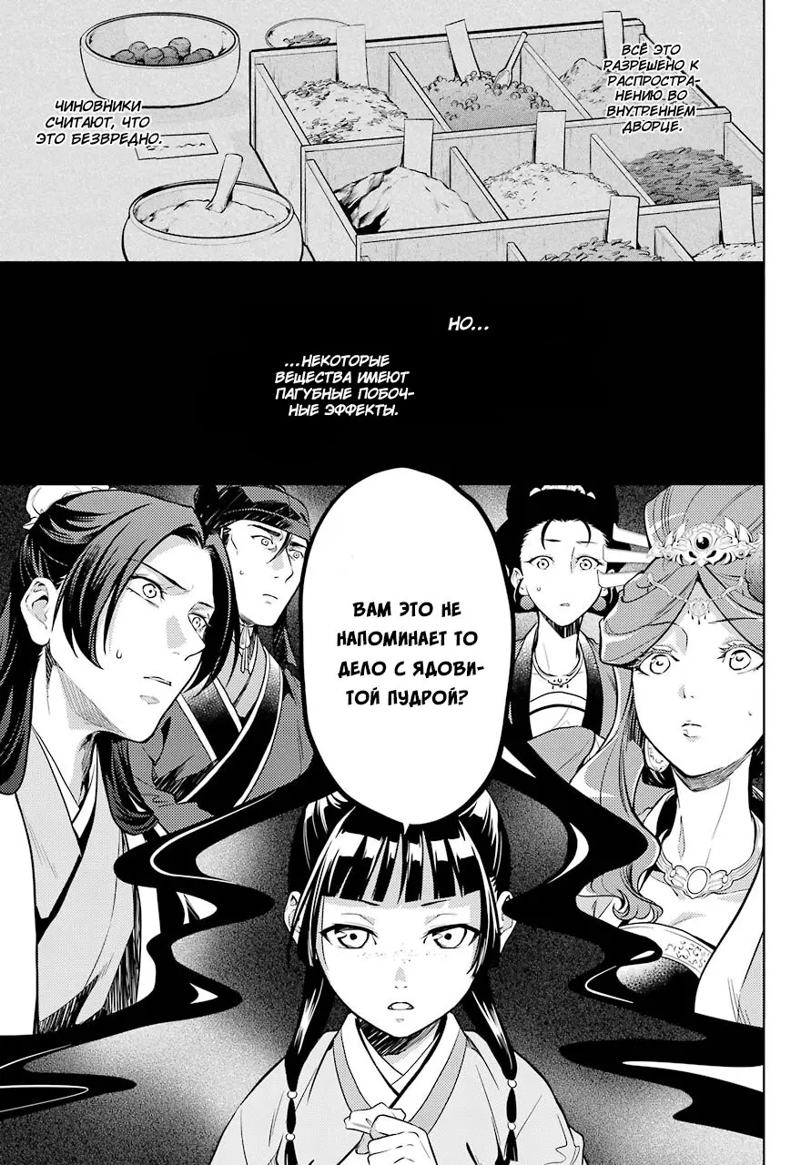 Read Монолог в аптечной лавке Manga Online