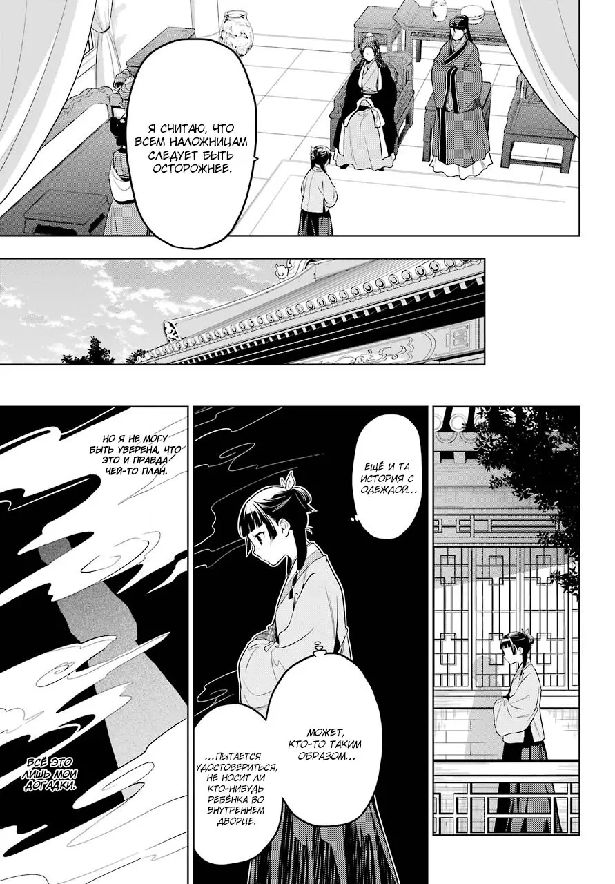 Read Монолог в аптечной лавке Manga Online