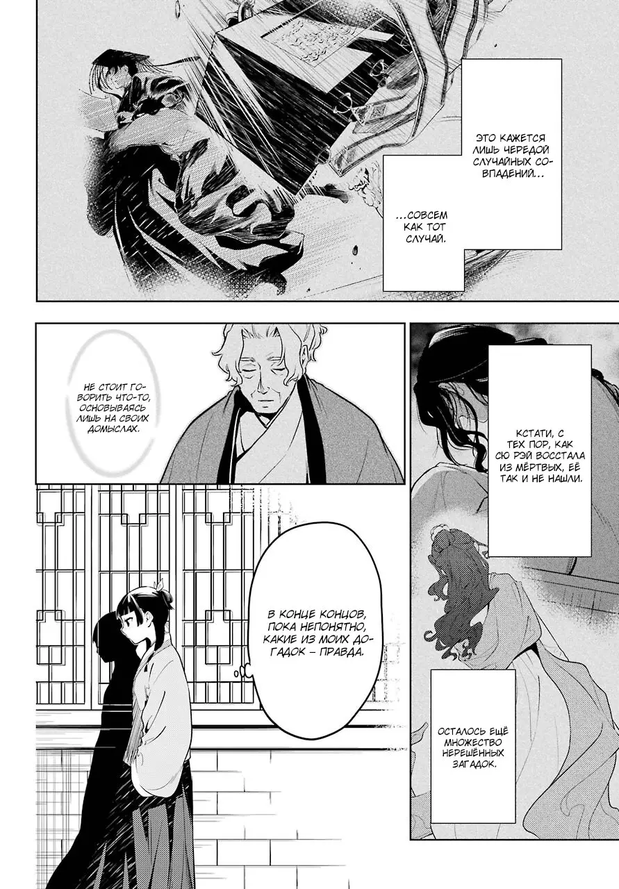 Read Монолог в аптечной лавке Manga Online