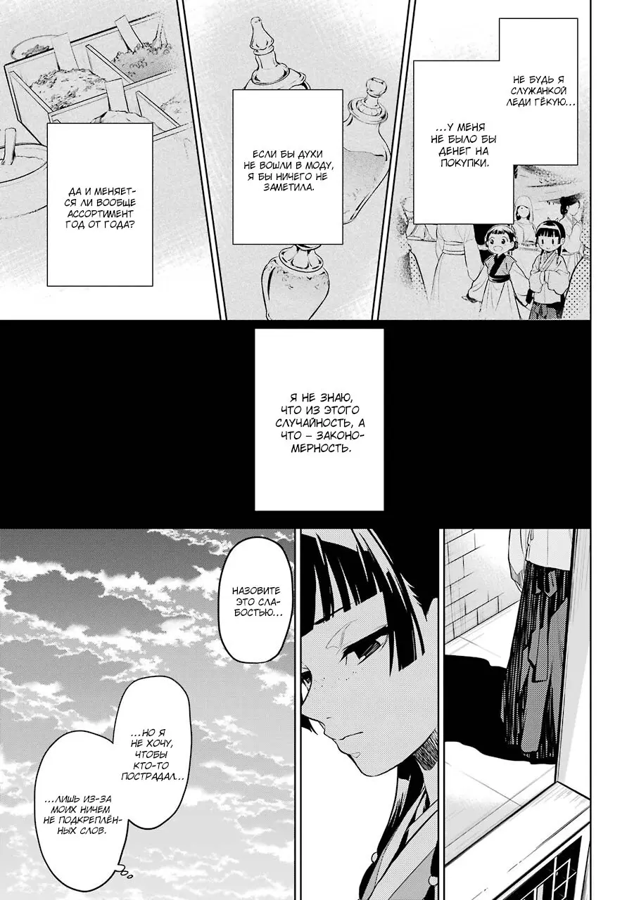 Read Монолог в аптечной лавке Manga Online