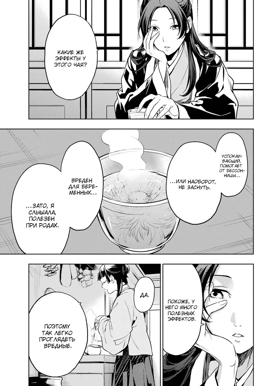 Read Монолог в аптечной лавке Manga Online