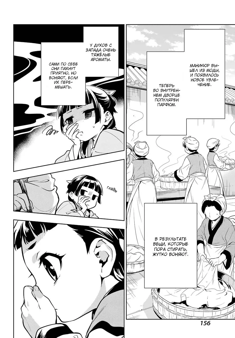 Read Монолог в аптечной лавке Manga Online