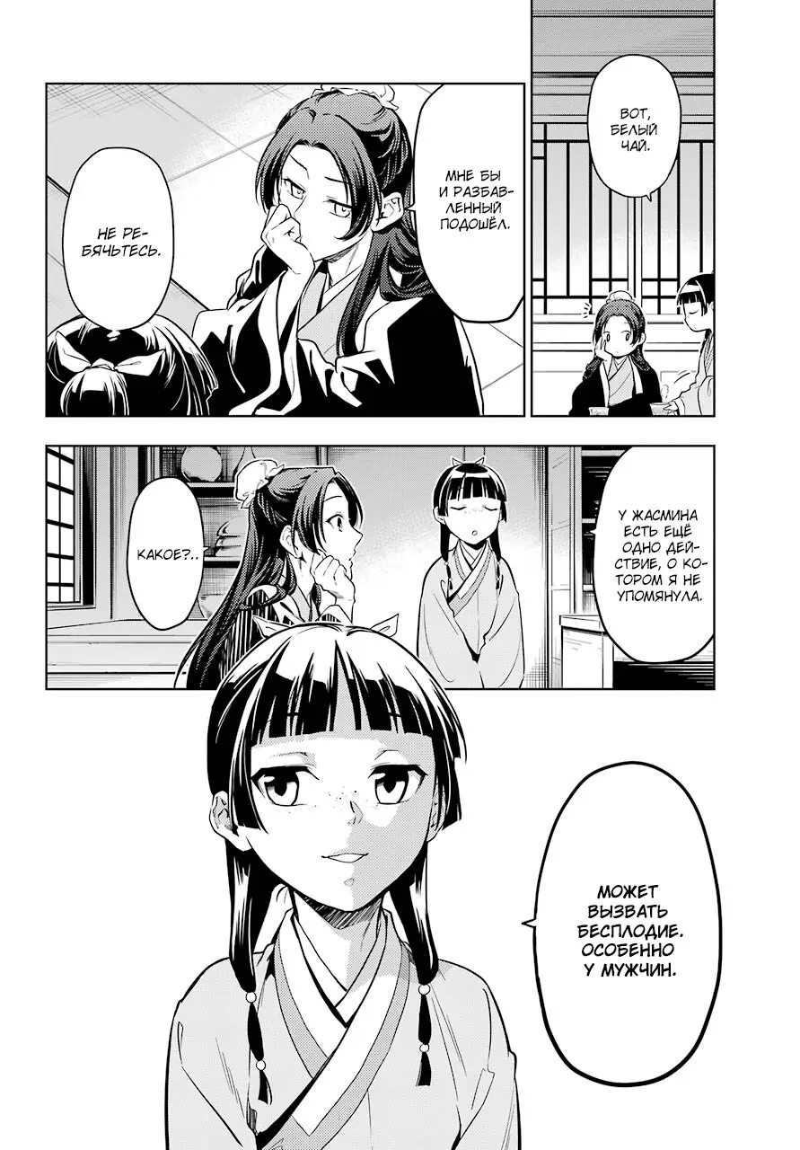 Read Монолог в аптечной лавке Manga Online