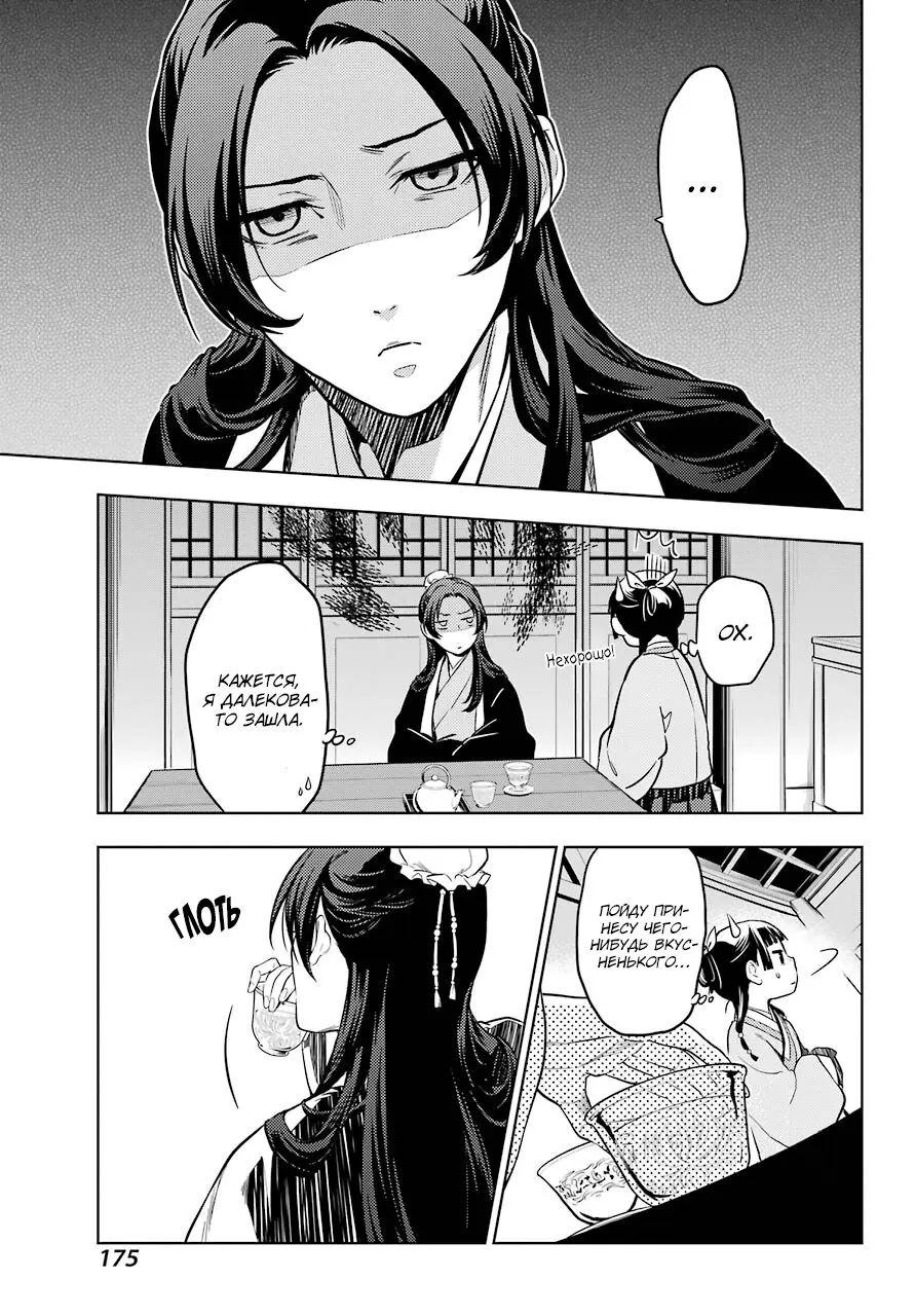 Read Монолог в аптечной лавке Manga Online