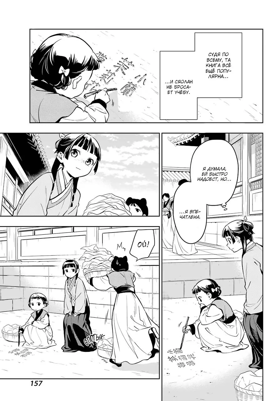 Read Монолог в аптечной лавке Manga Online