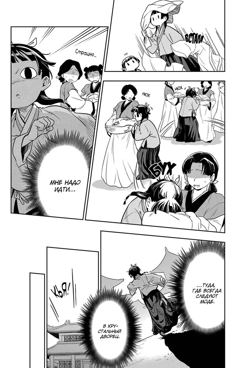 Read Монолог в аптечной лавке Manga Online