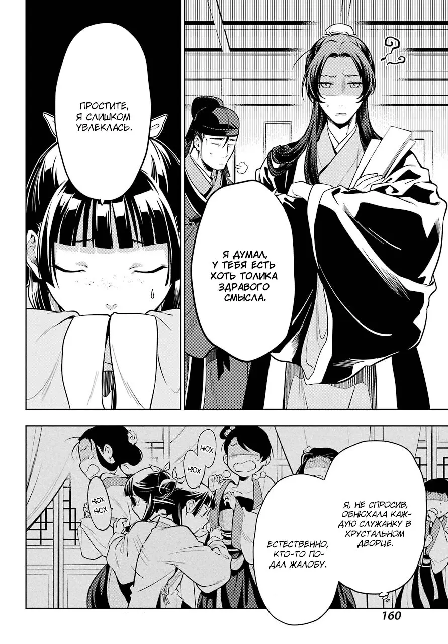 Read Монолог в аптечной лавке Manga Online