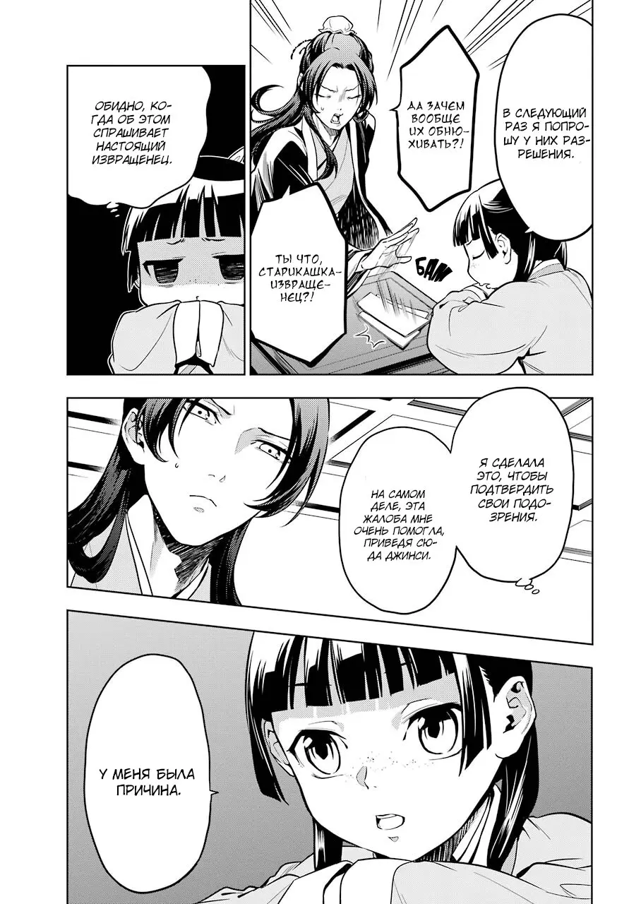 Read Монолог в аптечной лавке Manga Online
