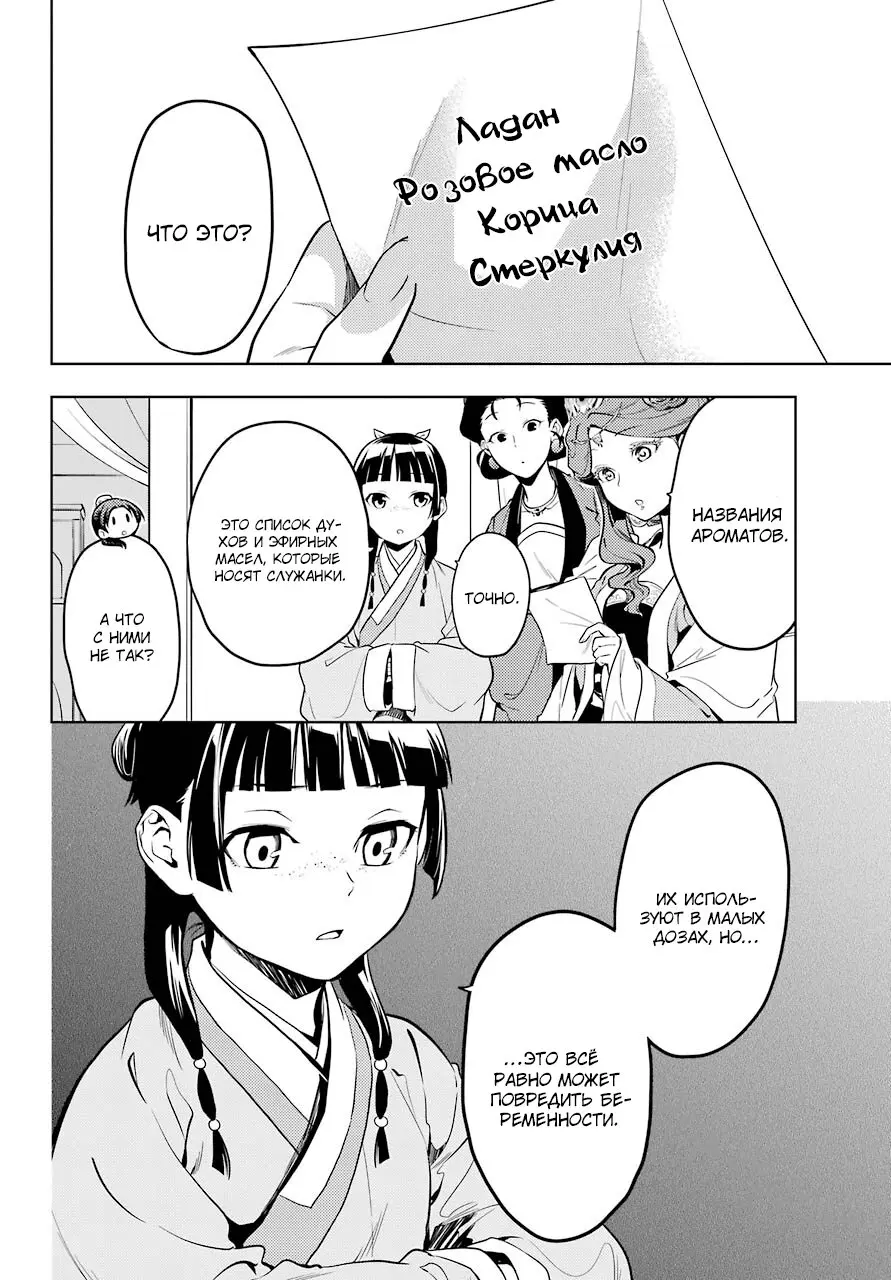 Read Монолог в аптечной лавке Manga Online