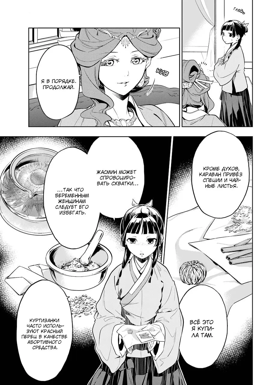 Read Монолог в аптечной лавке Manga Online