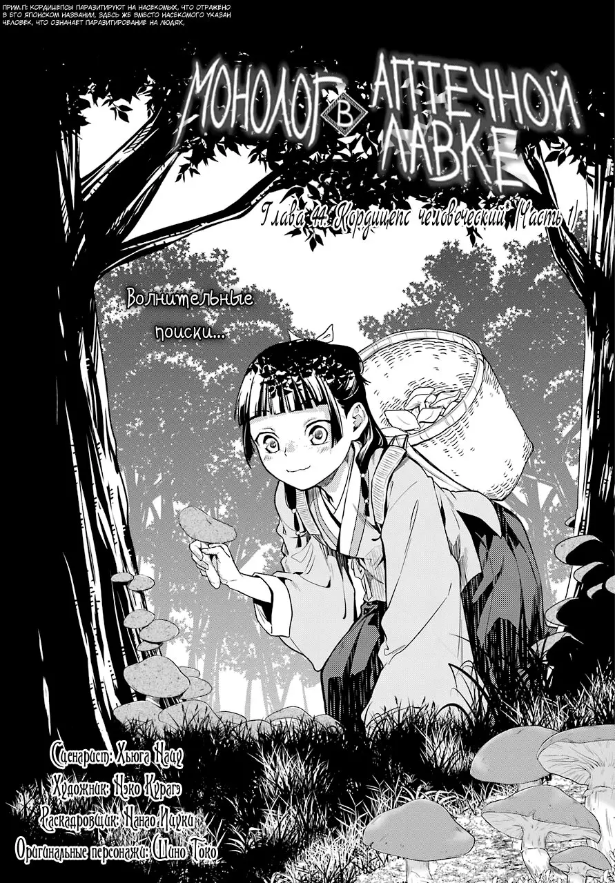Read Монолог в аптечной лавке Manga Online