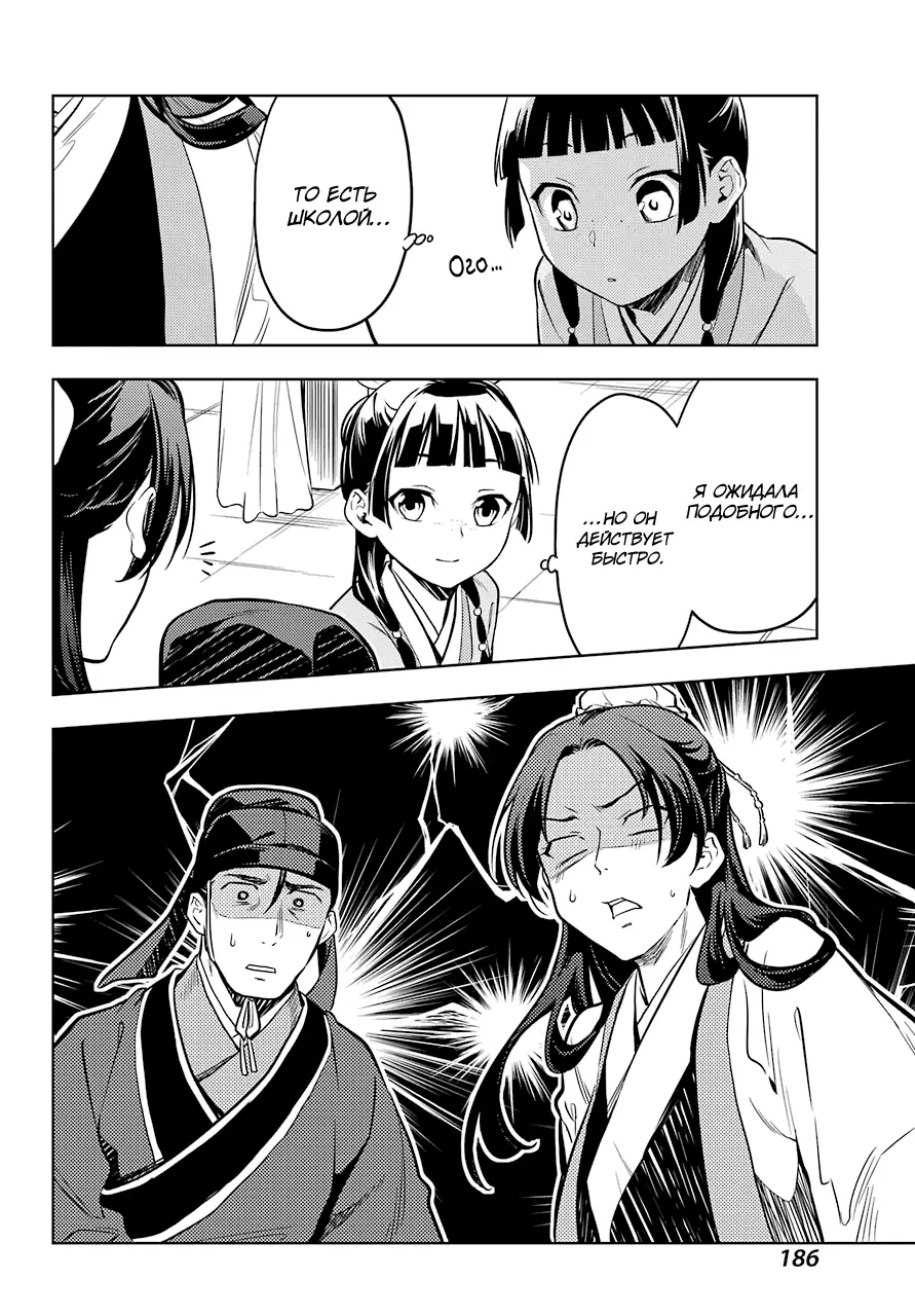 Read Монолог в аптечной лавке Manga Online