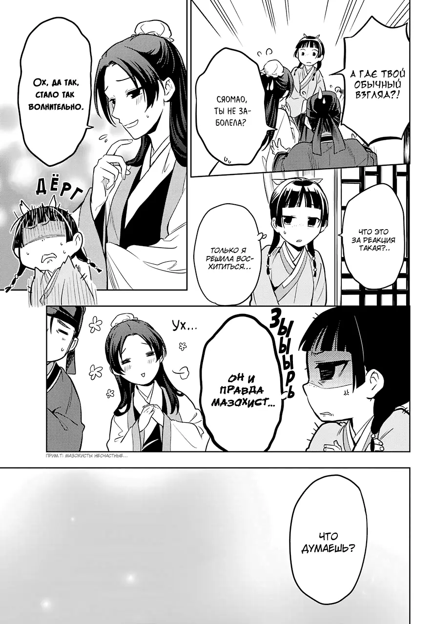 Read Монолог в аптечной лавке Manga Online