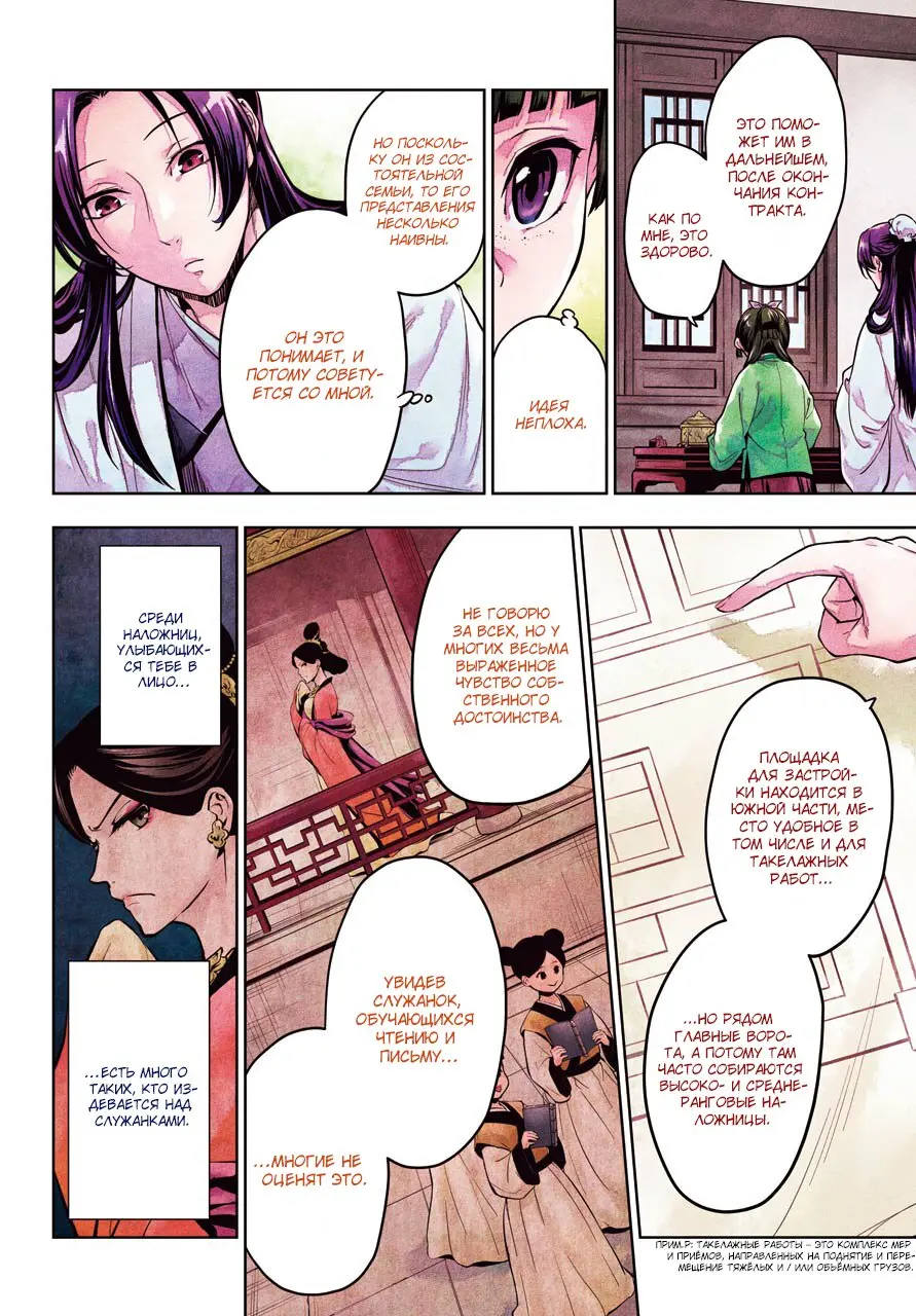 Read Монолог в аптечной лавке Manga Online