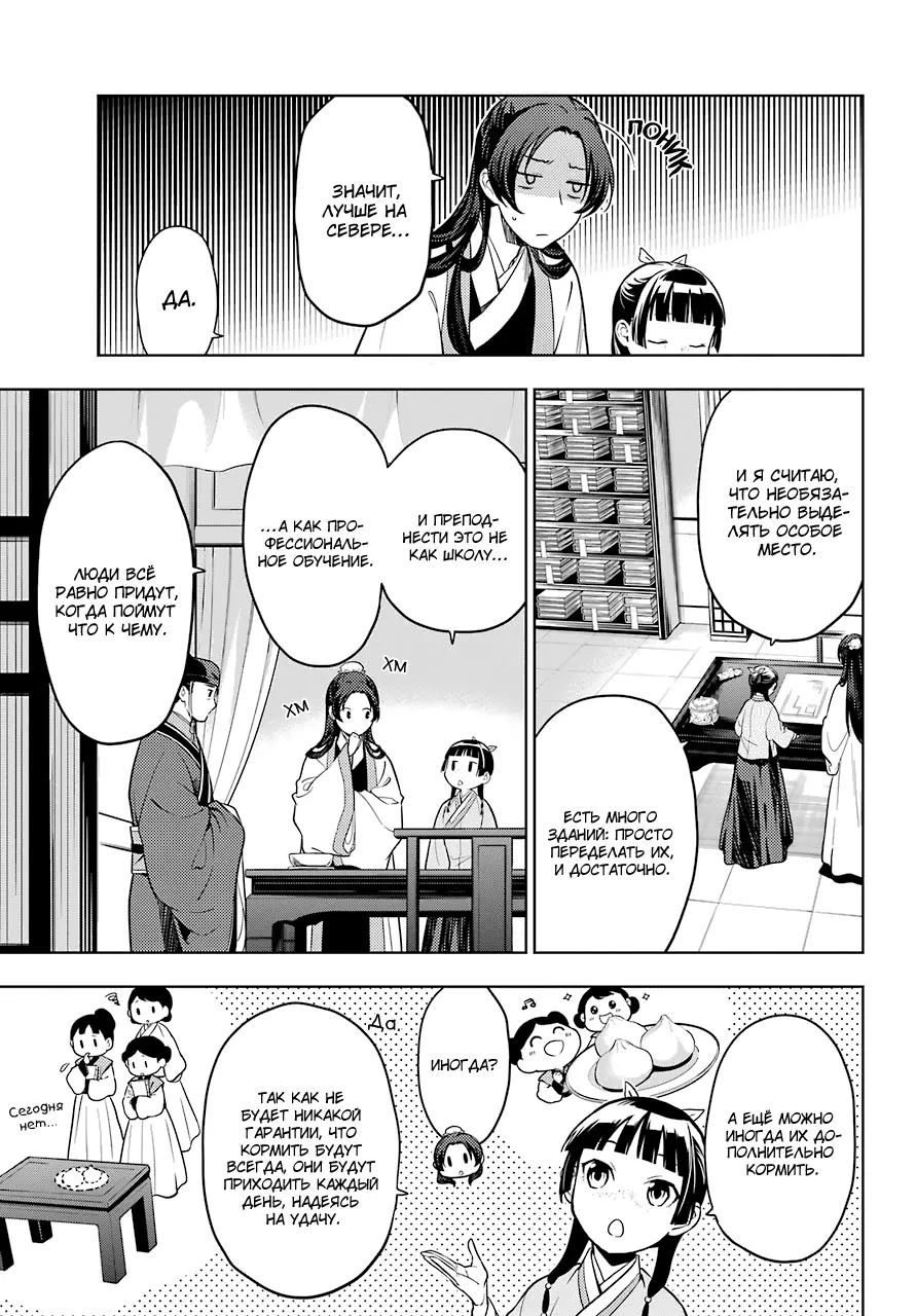 Read Монолог в аптечной лавке Manga Online