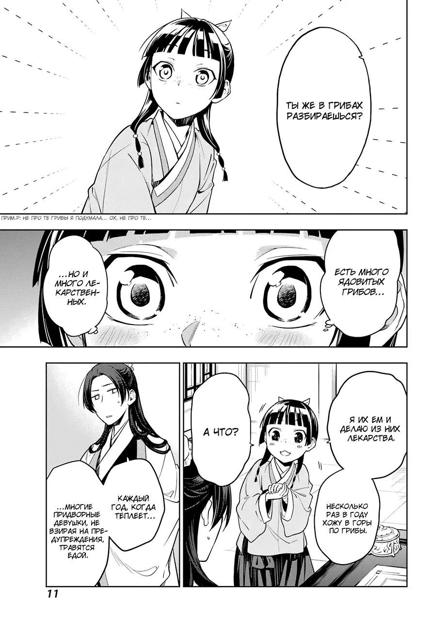 Read Монолог в аптечной лавке Manga Online