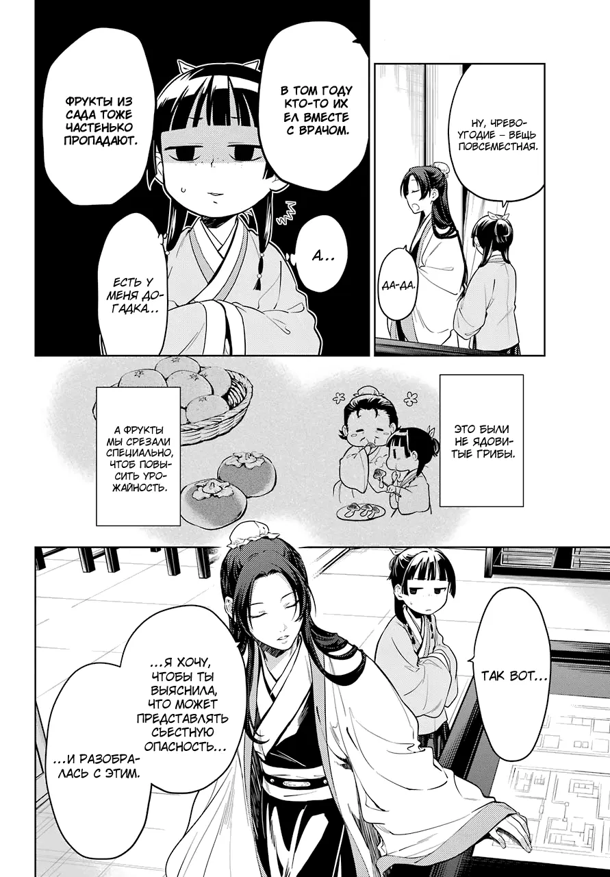 Read Монолог в аптечной лавке Manga Online