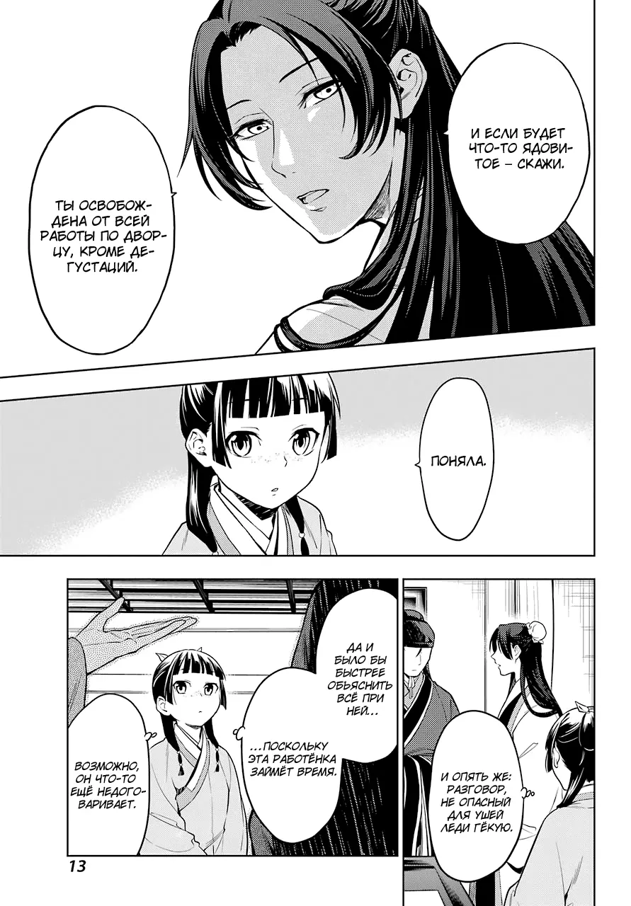 Read Монолог в аптечной лавке Manga Online