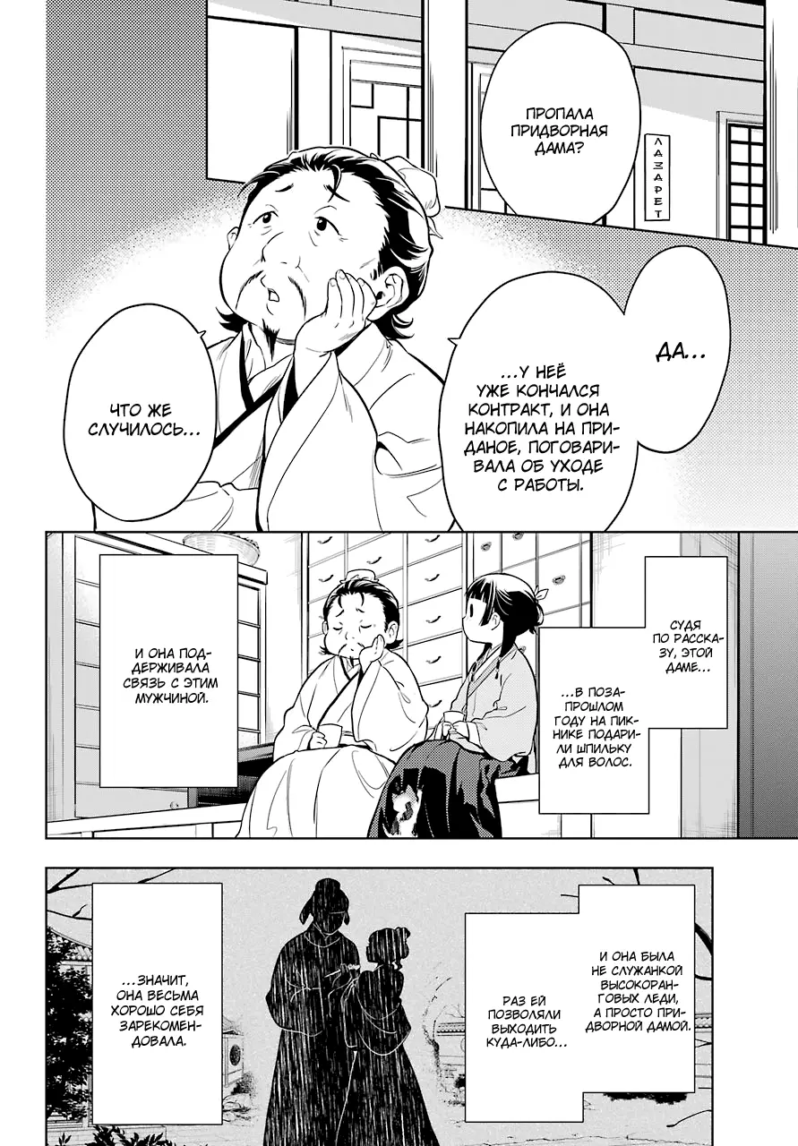 Read Монолог в аптечной лавке Manga Online