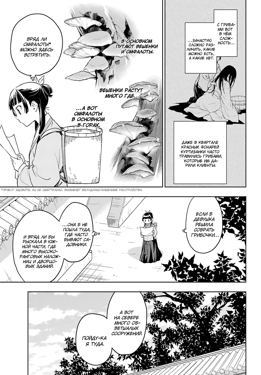 Read Монолог в аптечной лавке Manga Online