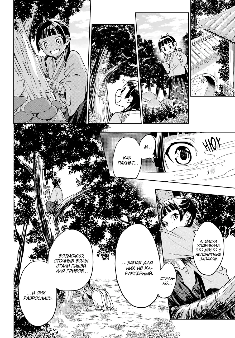 Read Монолог в аптечной лавке Manga Online