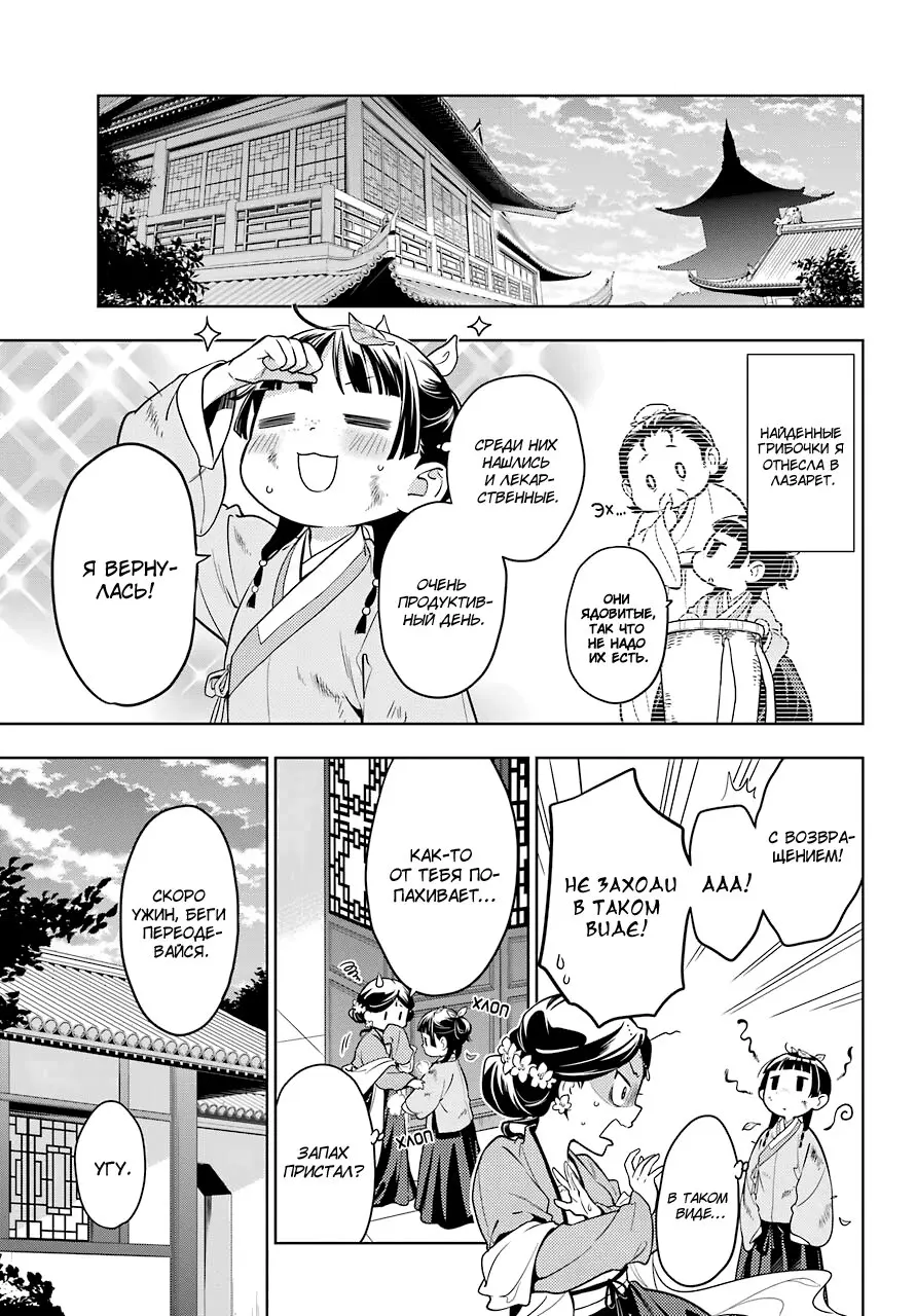 Read Монолог в аптечной лавке Manga Online