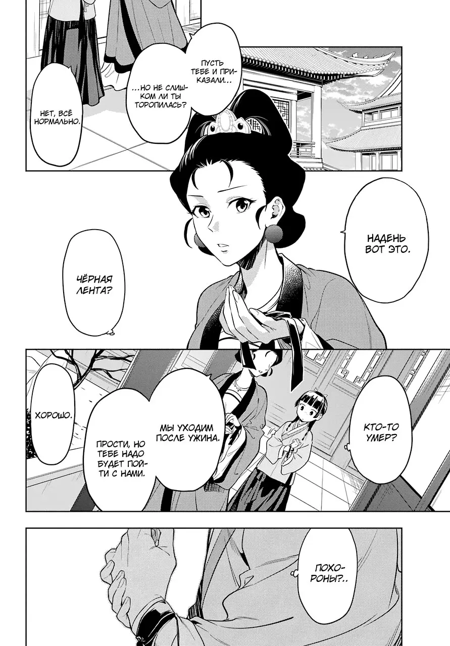 Read Монолог в аптечной лавке Manga Online