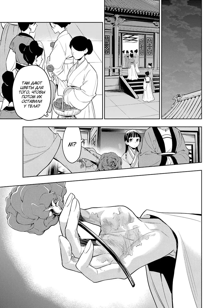 Read Монолог в аптечной лавке Manga Online