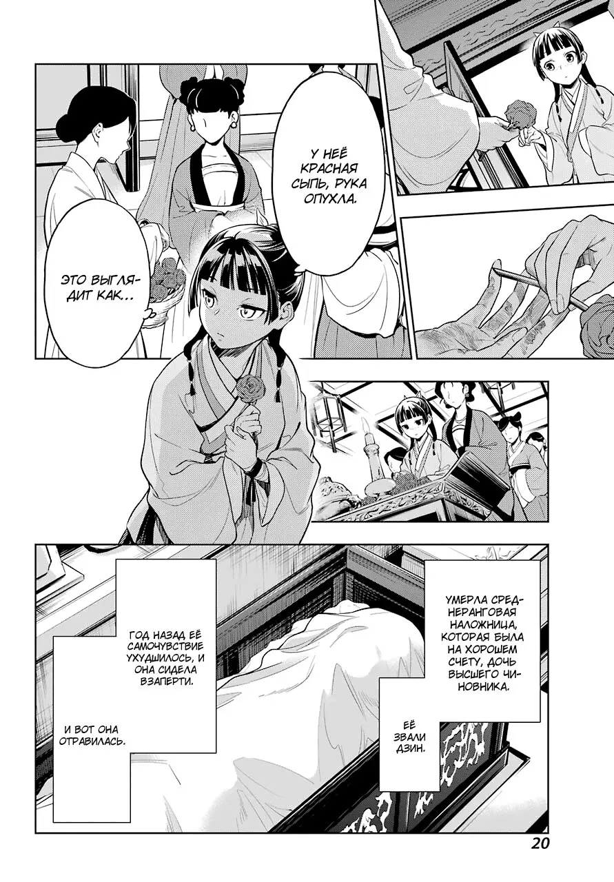 Read Монолог в аптечной лавке Manga Online