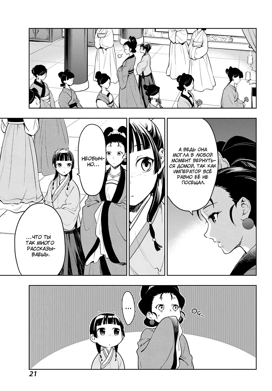 Read Монолог в аптечной лавке Manga Online