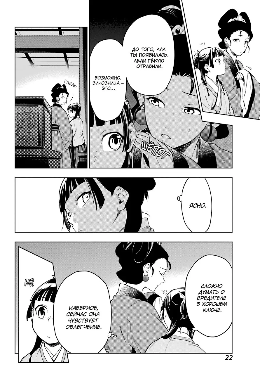 Read Монолог в аптечной лавке Manga Online
