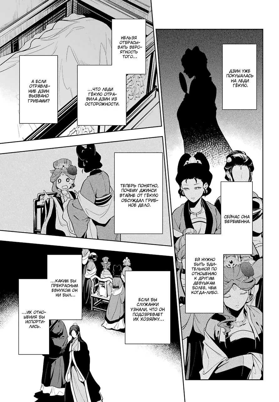 Read Монолог в аптечной лавке Manga Online